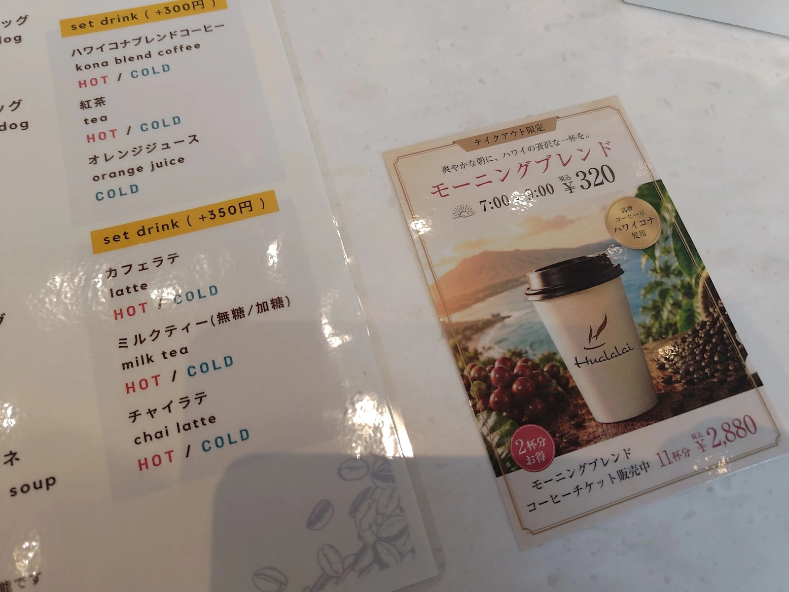 Hualalai 메뉴 사진 15